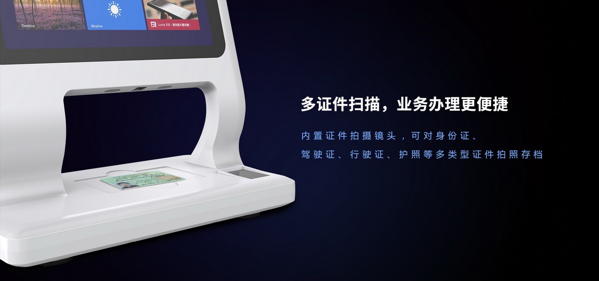 Z10P身份核驗(yàn)終端證件識別