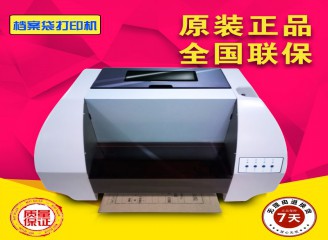 美松達MS-T950卷宗卷皮檔案盒打印機 投標(biāo)資料袋牛皮紙檔案袋封面打印機卷皮卷宗封面病歷袋熱轉(zhuǎn)印打印機
