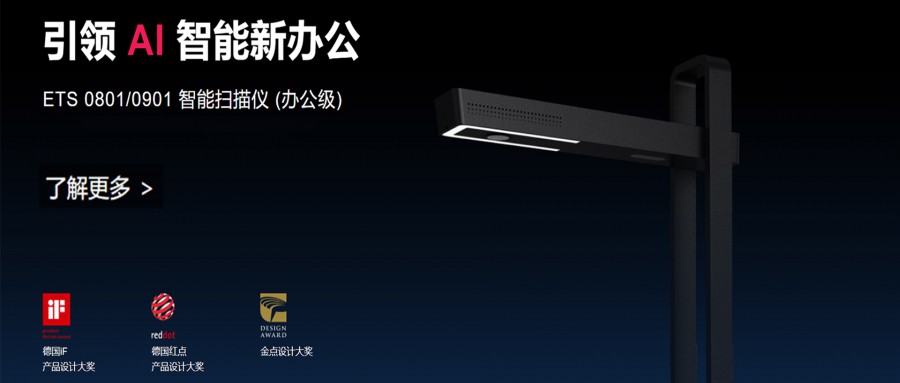 最新消息:成者(CZUR)正式宣布任命范虎為新任總裁、聯合創(chuàng)始人
